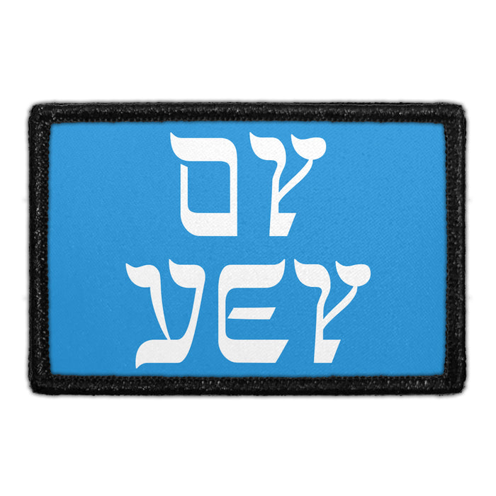 Oy Vey - Stacked - Removable Patch - Pull Patch - Removable Patches For Authentic Flexfit and Snapback Hats