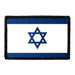 Israel Flag - Color - Removable Patch - Pull Patch - Removable Patches For Authentic Flexfit and Snapback Hats