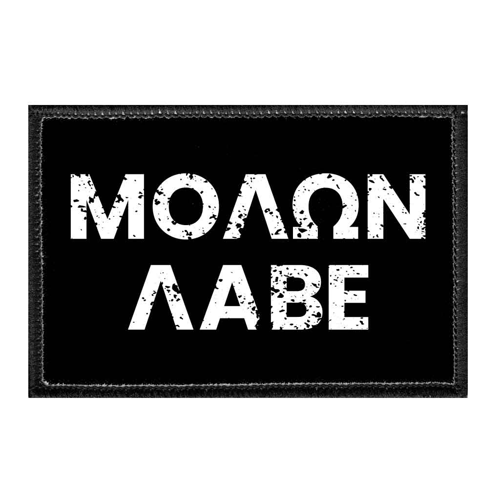 Molon Labe - Removable Patch - Pull Patch - Removable Patches For Authentic Flexfit and Snapback Hats
